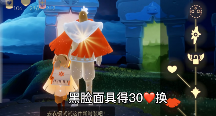 光遇带面罩的面具怎么获得1