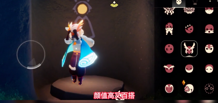 光遇带面罩的面具怎么获得3