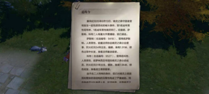 全民奇迹2怪异的卫兵在哪2