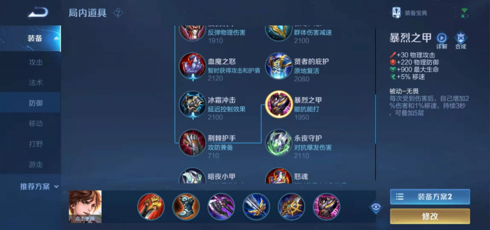 王者荣耀李白怎么出装秒杀1