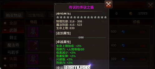 全民奇迹mu手游什么职业好3