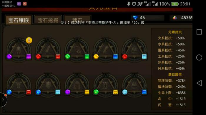 全民奇迹战士萤石怎么配2