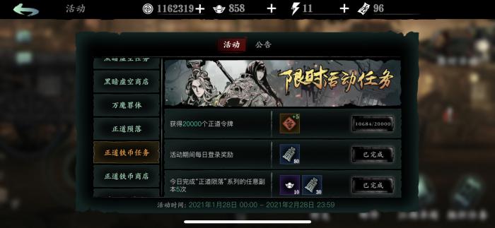 影之刃3正道币买什么好1