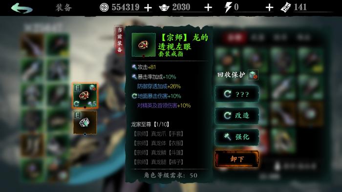 影之刃3正道币买什么好3