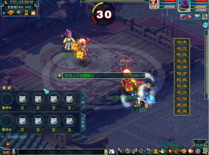 梦幻西游变身卡怎么得2