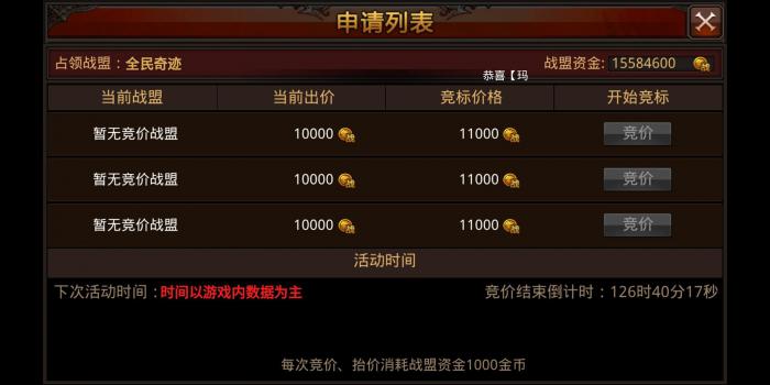 全民奇迹怎么拉人进盟1