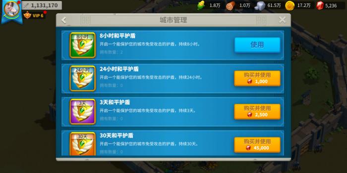 万国觉醒永久护盾怎么来的1