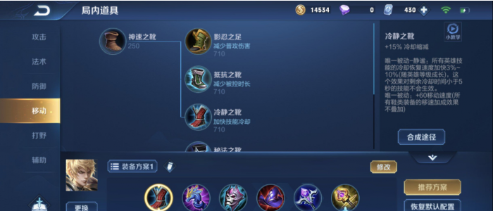 王者荣耀赢政用什么出装最厉害1