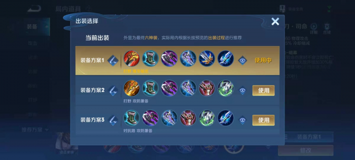 王者荣耀最强出装51