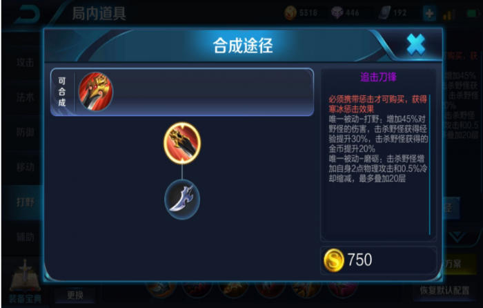 王者荣耀血魔流刘备出装怎么搭配2