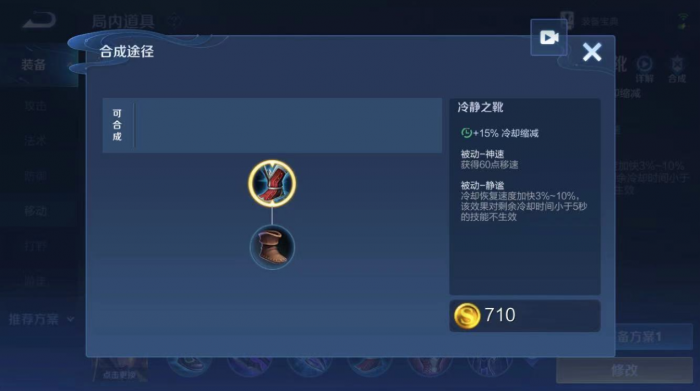 王者荣耀大司命打野怎么出装2