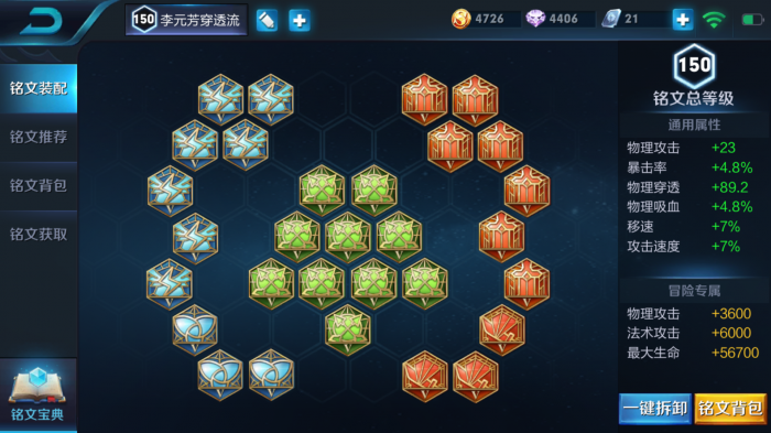 王者荣耀李元芳打野怎么出装3