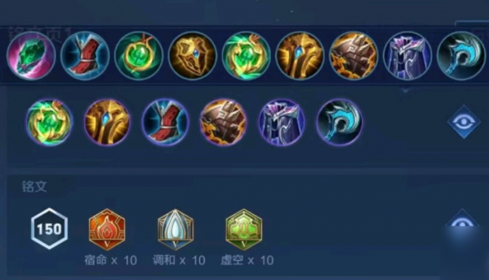 王者荣耀辅助刘禅出装铭文怎么搭配2