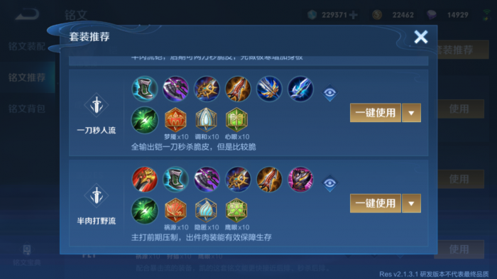 王者荣耀前期铠出装最强是什么3