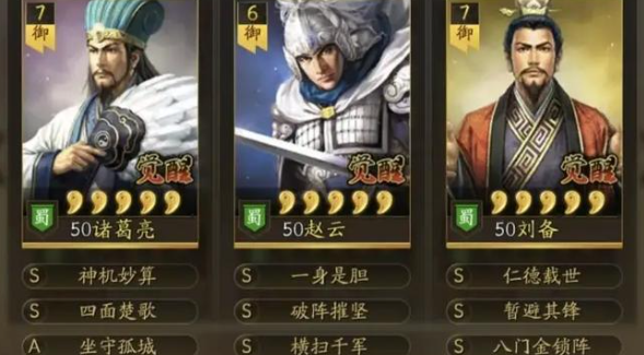 三国志战略版s1天枪怎么打1