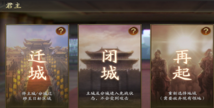 三国志战略版怎么可以变土匪1