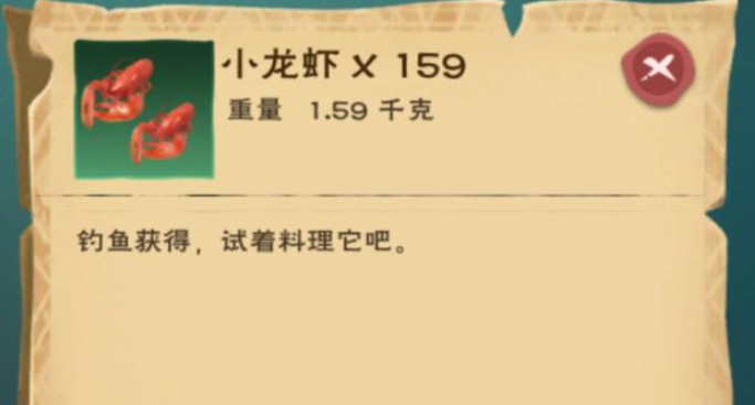 创造与魔法小龙虾怎么得2