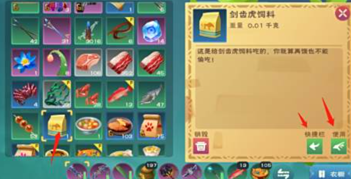 创造与魔法小龙虾怎么得3