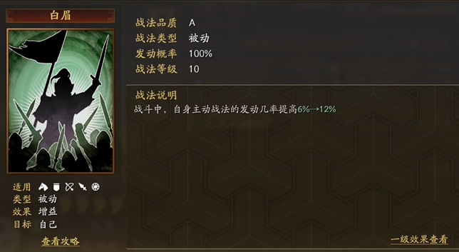 三国志战略版纪灵加什么点2