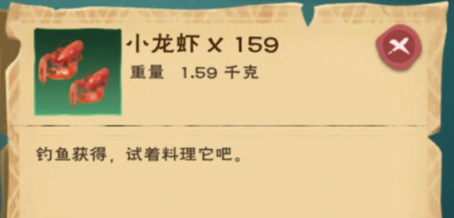 创造与魔法齿虎王的饲料怎么做2