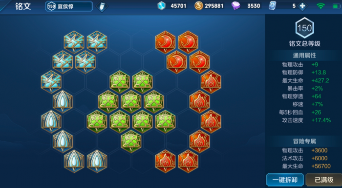 王者荣耀夏侯惇最强出装是什么3