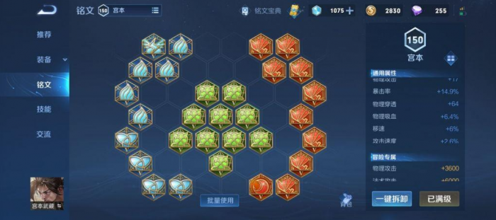 王者荣耀宫本要怎么出装2