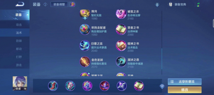 王者荣耀弈星暴力出装有哪些推荐1