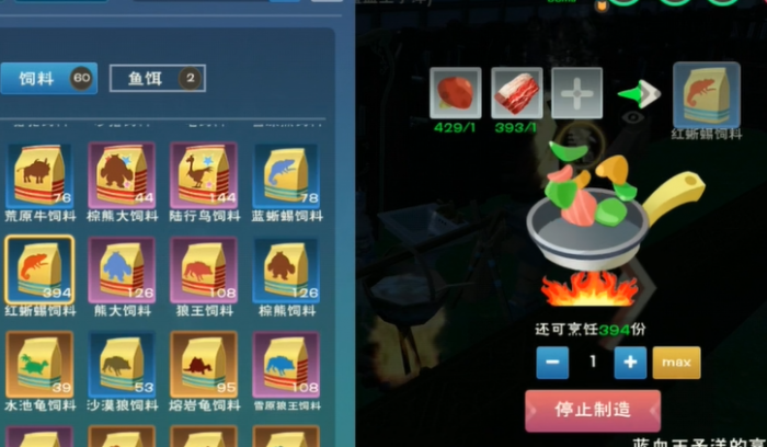 创造与魔法红蜥蜴吃什么1