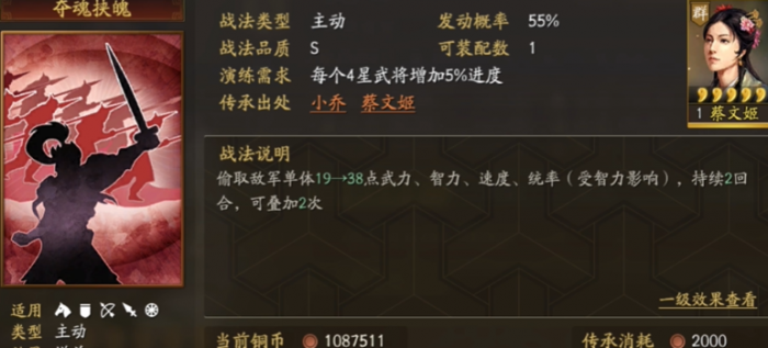 三国志战略版怎么打蜀之队伍3