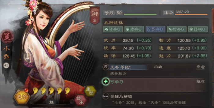 三国志战略版如何寻访到许褚2