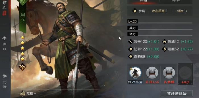 率土之滨拆迁队怎么培养1