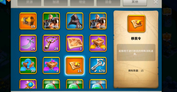 万国觉醒怎么迁城2