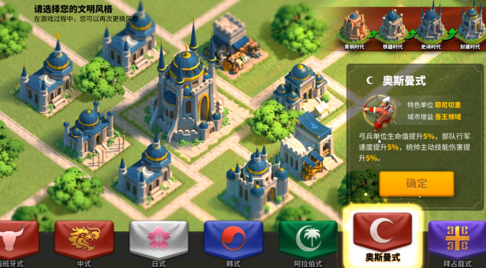 万国觉醒后期选什么建筑风格2