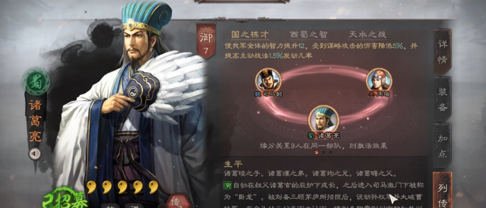 三国志战略版诸葛亮带什么兵种1