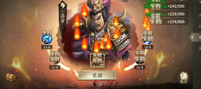 攻城掠地吕布穿什么套装2