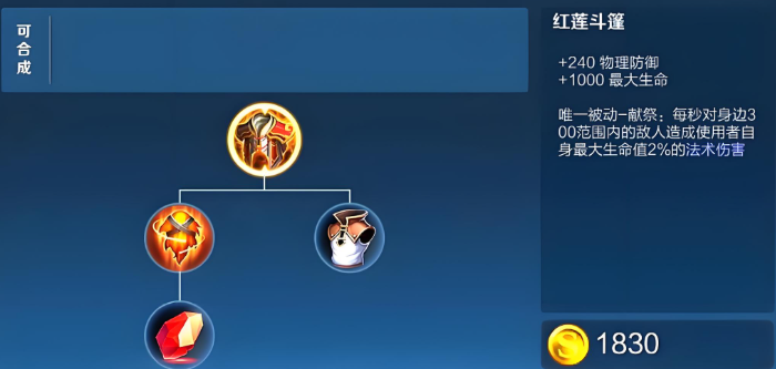 王者荣耀夏侯惇出装出什么2