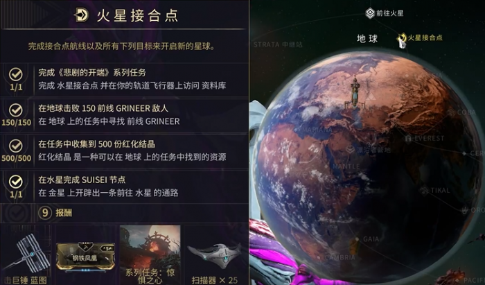 星际战甲新手地球怎么过关3