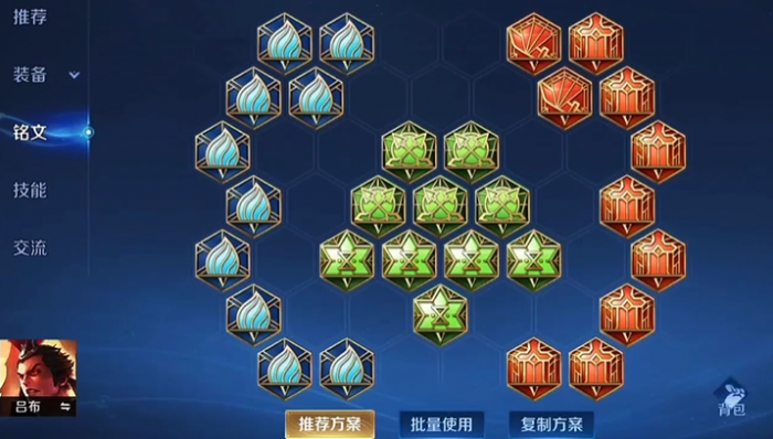 王者荣耀核爆吕布怎么出装2