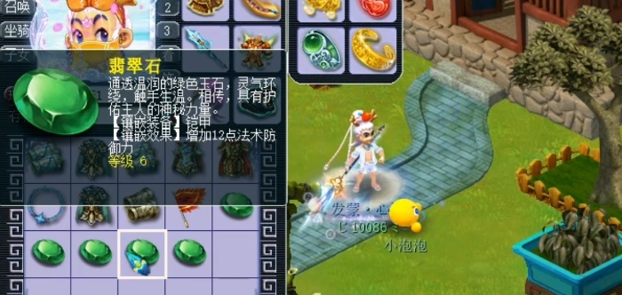 梦幻西游69普陀用什么石头3