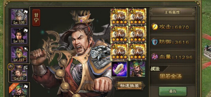 攻城掠地甘宁怎么那么难1