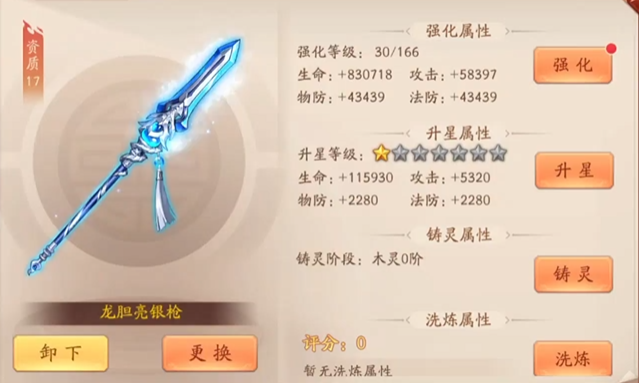少年三国志2武将带什么神兵3