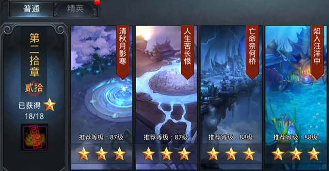 乱斗西游2怎么快速升到452