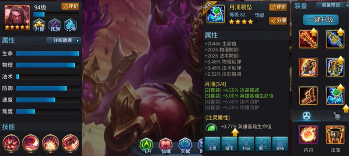 乱斗西游2怎么快速升到453