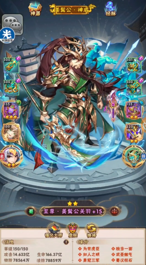 少年三国志英雄有哪些2