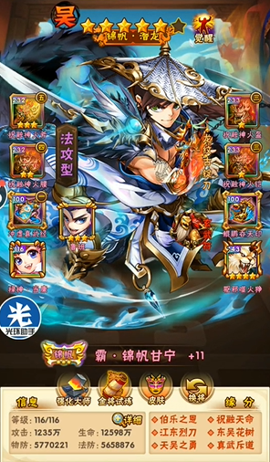 少年三国志红卡阵容怎么配1