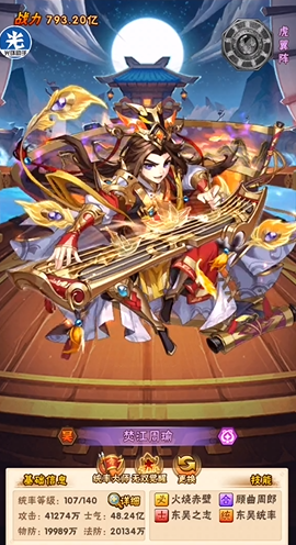 少年三国志红卡阵容怎么配3