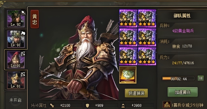 攻城掠地99级用什么武将1