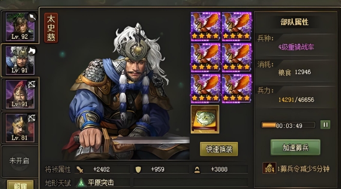 攻城掠地99级用什么武将3