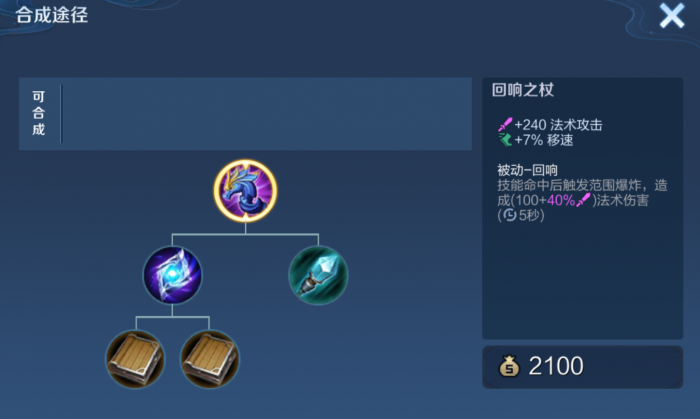 王者荣耀西施不缺蓝怎么出装3