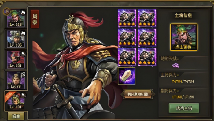 攻城掠地董荼那怎么过2